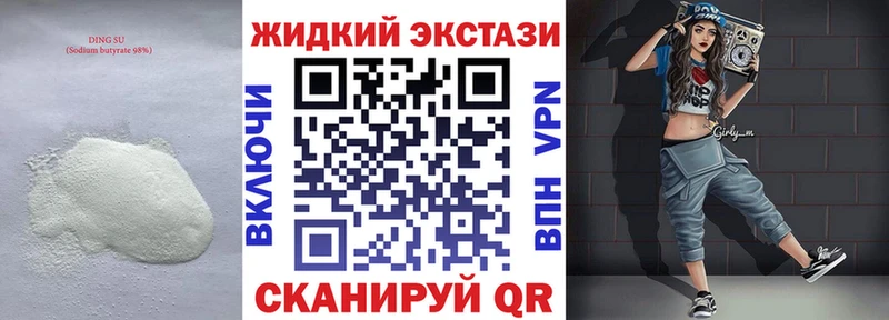 Бутират BDO 33%  omg рабочий сайт  Лукоянов 