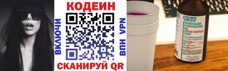 Codein Purple Drank  даркнет сайт  Лукоянов 