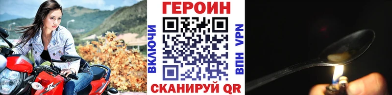 ГЕРОИН Heroin Лукоянов