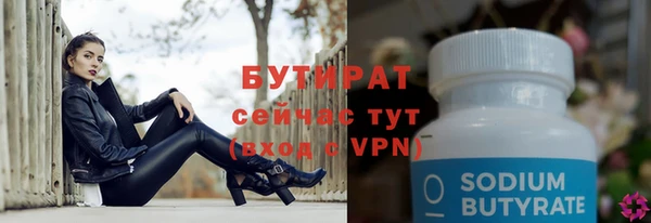 бутират Весьегонск