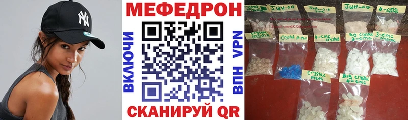 МЯУ-МЯУ кристаллы  Лукоянов 