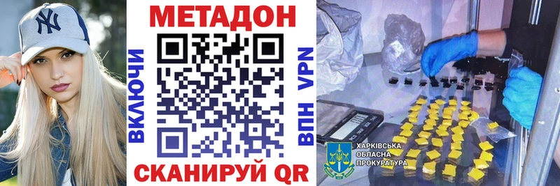МЕТАДОН кристалл  Лукоянов 